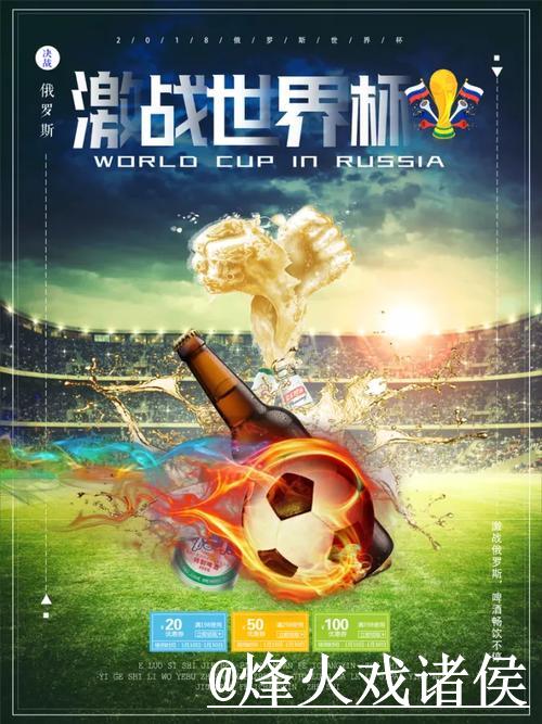 世界杯预测靠谱吗？数据与运气解析